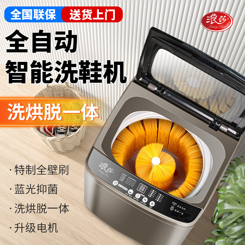 Romansa 2023 new shoe washing machine fully automatic home small drying and washing intelligent eluting integrated professional brushed shoe machine-Taobao
