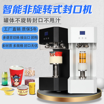 Fully automatic canned sealing machine commercial milk tea shop beer sealing machine cover packaging drink aluminum can packer