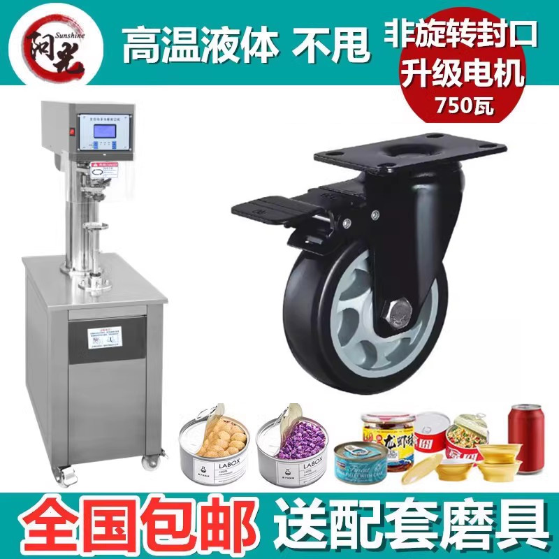 Vertical non-rotating stainless steel sealing tank machine Mastomas plastic can head food tank sealing capping machine-Taobao