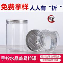 Transparent plastic crystal cover sealed packaging bottle peet food flower tea nut sealing cans