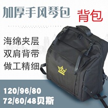 New year accordion bag thick waterproof backpack Horner parrot Golden Cup Baile Baile Buddy 120BS
