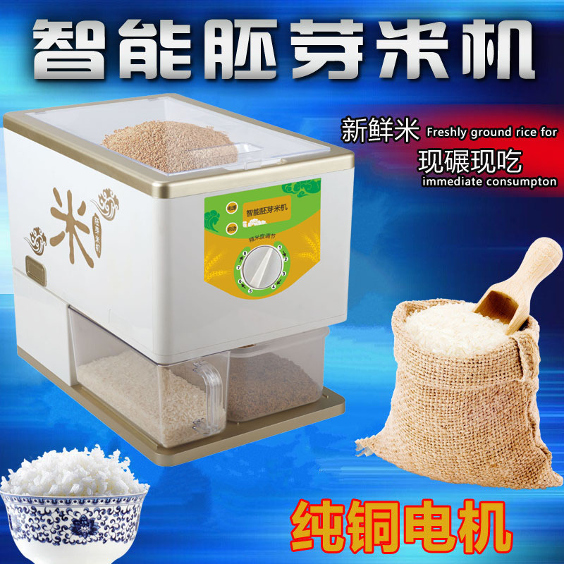 Small household rice milling machine automatic rice beating machine germ machine fresh rice machine rice polishing machine processing rice machine