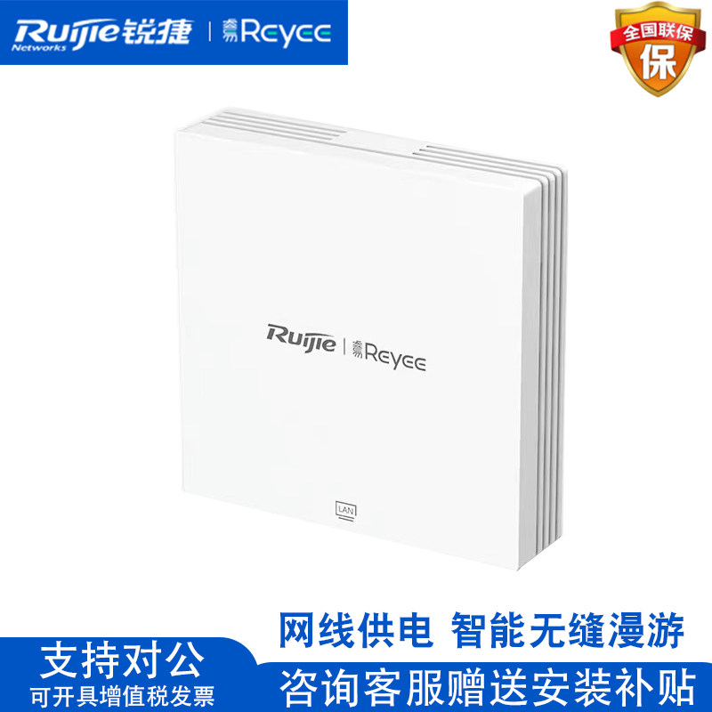 Sharp RG-EAP162 (G) Wireless Dual Frequency 1800M Full house WiFi 6 Coverage to the wall one thousand trillion Panel AP