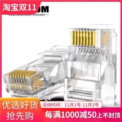 AMPCOM AMPCOM Six Class Network 50U30U Crystal Head RJ45CAT6 Class Gigabit Network Route Connector 8P8C