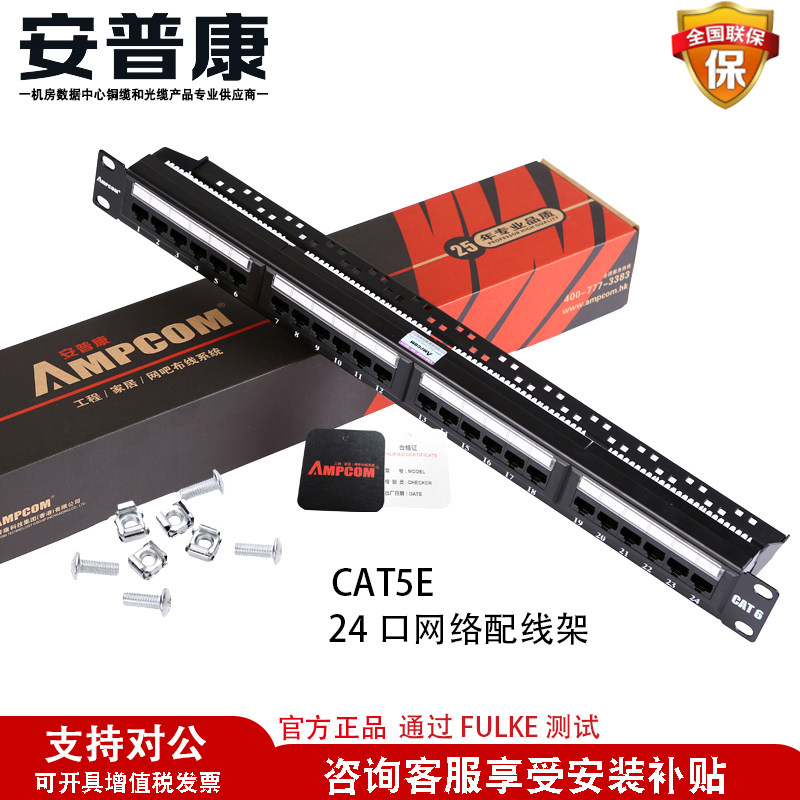 Ampcom AMPCOM Super Class 5 Patch Panel 24 Ports 48 Ports Finished Network Cable Connector FULKE Engineering Network