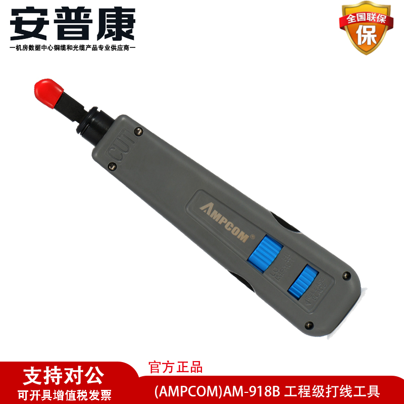 AMPCOM AM-918B Engineering Grade Wire Connection Tool Internet Telephone Module Patch Panel Wire Drawer