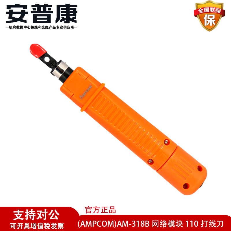 Ampconn (AMPCOM) AM-318B Internet module 110 Wire Cutters with wire tool Wire Tool Sharpened Cutting Edge