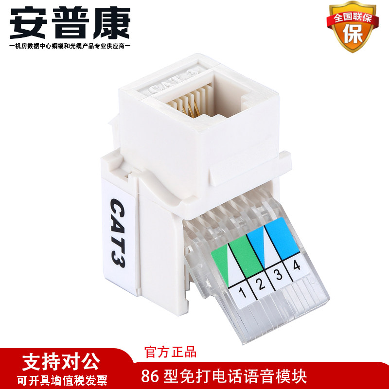 AMPCOM AMPCOM network module panel computer socket TV socket 86 type free call voice module