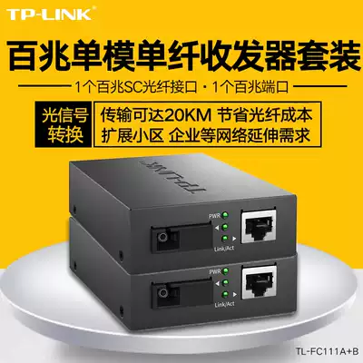TP-LINK TL-FC111A TL-FC111B Set 100 Mega Single Fiber Single Mode Fiber Transceiver tplink