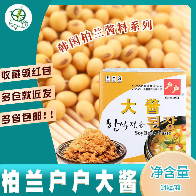 Korean style Bailan household sauce 14kg Korean soybean sauce Korean meal sauce soup bean sauce soybean dip sauce
