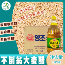 South Korea imported tumbler barley vinegar 1 8L * 6 bottles of stir-fried vegetable salt seasoning Korean cuisine