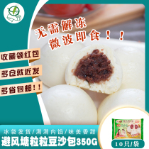 Typhoon shelter grain bean paste bag 10 bags * 350g Hong Kong style Cantonese breakfast fast food buns