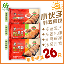 Young man Korean fried dumplings frozen crispy barbecue vermicelli traditional pot paste fried dumplings 640g * 8 bags breakfast