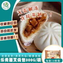 Lejiju pork bag 300g 10 bags Hong Kong style wide nutrition breakfast buns frozen food