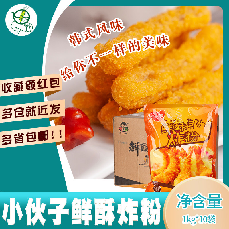 Han Style Flour Lad Fresh Crisp Fried Powder 1000g * 10 South Korean fried Fried Shrimp Fry the Pork Ribs