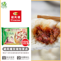 Typhoon shelter barbecued pork bag 350g 10 bags * 3 bags Hong Kong style Cantonese breakfast fast food buns