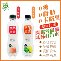 Gas full 0 Sugar 0 Fat 0 card White Peach Kaman orange fruit flavor soda bubble water vapor water drink 450ml * 15 bottles