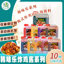 Han Taste spicy flavor original flavor Soy Sauce Garlic Amber Fried Chicken Sauce 10kg17 Taste Western Dip Sauce sweet and spicy sauce