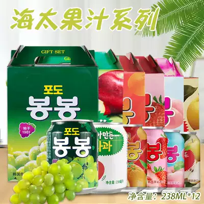 South Korea's original imported beverage Haitai grape juice 238ml * 12 cans of pulp fruit juice drink