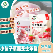 Young man cheese rice cake Strawberry 500g*20 cheese sandwich brushed Korean spicy fried rice cake hot pot 1 box