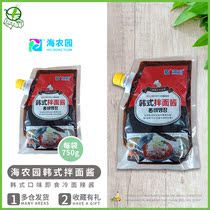 Hai Nongyuan Korean Cold Noodles Korean Food Sauce Mixed Noodle Sauce Whole Box 750g * 12 bags of ready-to-eat seasoning commercial sauce