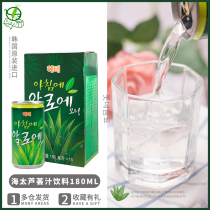 South Koreas original imported drink sea aloe vera juice drink 180ml * 15 cans of pulp juice drink