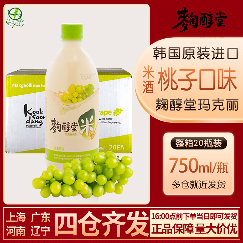 Korean rice wine koji mellow Tang Margaret Green Grape Flavor 750ml*20 bottles Margaret confinement white rice wine