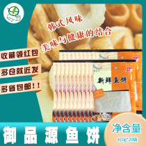 1 box of Korean imperial fish cake 410g * 20 sweet and spicy seafood cake rice cake hot pot Kwantung cooking