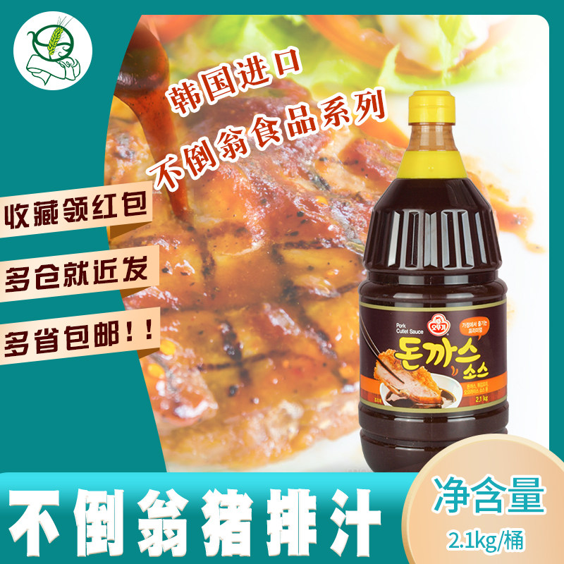 Korea imported tumbler pork cutlet sauce 2 1kg Korean pork cutlet sauce Japanese rice sauce dipping sauce