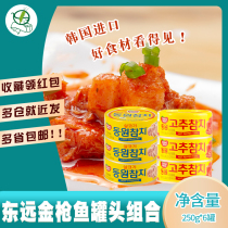 Group 1 South Korea Imports Dongyuan Tuna Canned 250g * 6 original Taste Chili Ready-to-use Sushi Rice Group Salad