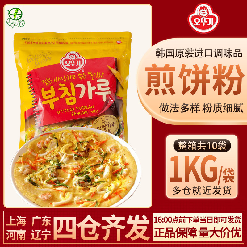 South Korea's original imported cake powder tumbler Aotuji pancake powder 1KG*10 bags kimchi cake seafood cake potato cake
