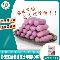 1 bag of Mr Park Korean purple Potato cheese rice Cake 500g fried rice cake hot pot brushed cheese rice cake strips
