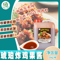 1 barrel South Korean Korean taste Amber Fried Chicken Sauce 10kg Han Style Fried Chicken Shop With Jam With Jam Sweet And Spicy Sauce