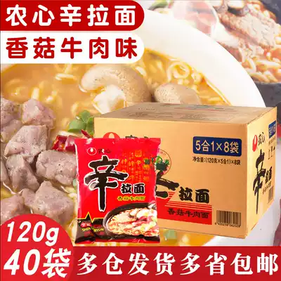 Nongshin Xin Ramen Shiitake Mushroom beef flavor 120g*40 packs of Korean ramen convenient instant noodles boiled noodles Instant noodles