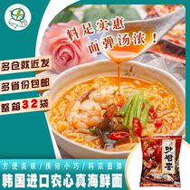 1 box of Korean imported food Nongshim real seafood noodles 130g*32 bags of ramen boiled noodles Foam instant noodles