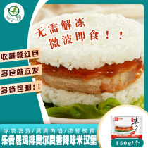 Lotte dishes Chicken Volleyball Orleans Spicy Taste Rice Burger 150g * 6 whole boxes 60 MICROWAVE HEATED READY-TO-EAT BREAKFAST