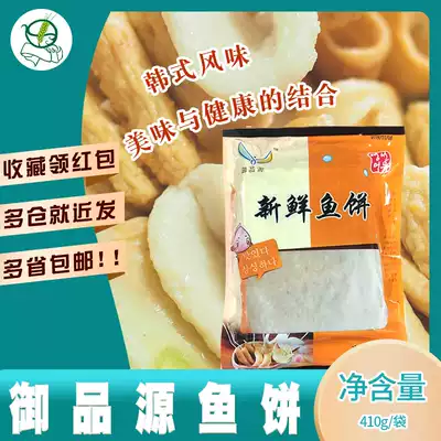 5 packs of Korean Yupinyuan seafood fish cake 410g sweet and not spicy troops hot pot soup skewers fried rice cake ingredients