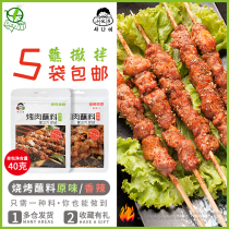 5 bags of young mans barbecue dip Yanbian flavor spicy original barbecue seasoning sprinkle dry 40g bag