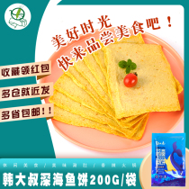 3 bags of Han uncle deep sea fish cake 200g bag Korean seafood cake sweet or not spicy fried rice cake Army hot pot