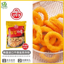 South Korea imported tumbler fried powder 1kg * 10 bags of shrimp seafood vegetables bread crumbs fried chicken powder fried tempura powder