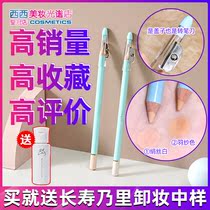 TIMAGE colour-tang precise-flawless pen to cover the facial tears and the silkworm covered with pimple black eye ring Tibright Tong color pond