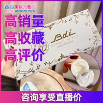 New Upgrade│ Japanese BDI ultrasonic knife anti-saccharification mask moisturizing skin tightening 3 pores