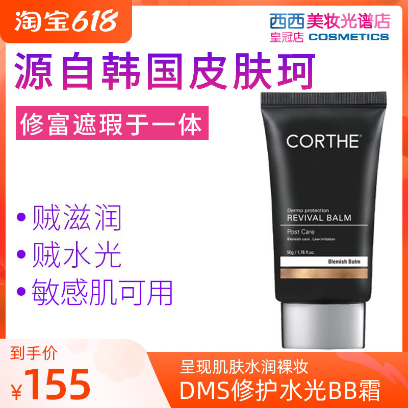 South Korea DMS Repair Water Light BB Cream Flawless Soothing Skin Moisturizing Powder Bottom Makeup