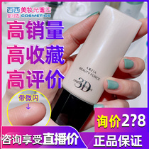Japan AXXZIA Xiaozao powder bottom liquid 3D GOLD POWDER BASE LIQUID CONTROL OIL Flawless Nourishing Long-lasting Makeup Intelligent Toning