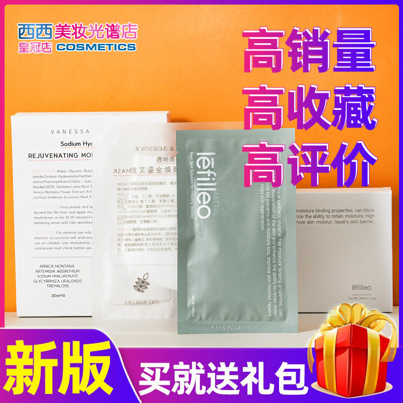 Spot Korea VM Mask Materia Falls with Gold Mask Moisturizing Moisturizing Reductive Teenage Girl Muscle 10 Sheet Glass Face Mask