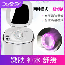 DayShow intelligent face steamer Nano spray steam photon skin rejuvenation in-depth moisturizing facial device beauty instrument