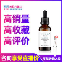Medical Fulan fullerene magnesium white essence official