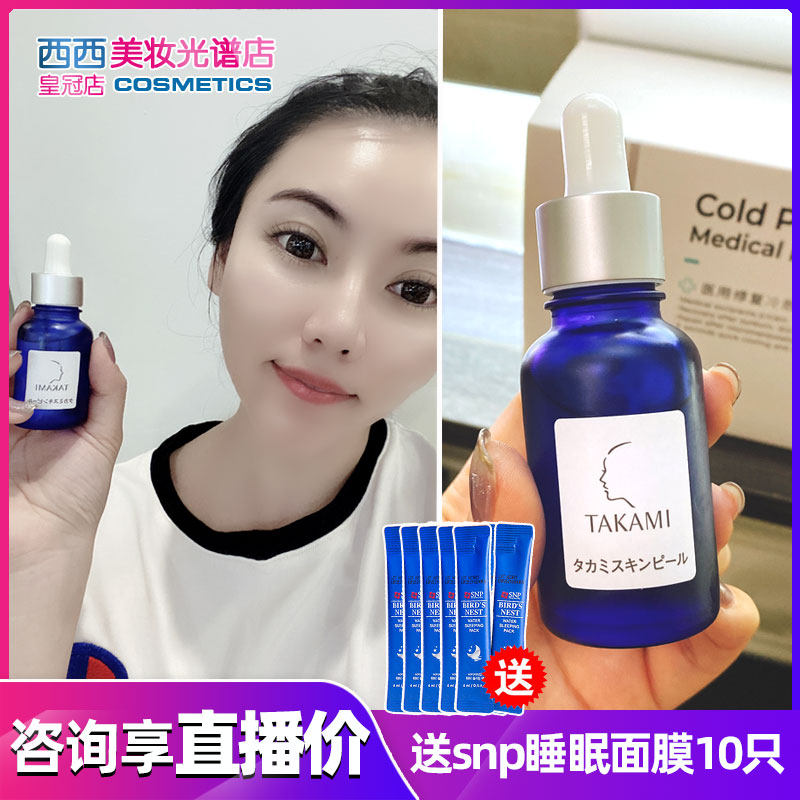 Japan Takami Small Blue Bottle Muscle Base Metabolism Beauty Facial Essence lotion to close mouth pimple acne Acne Shrink pores