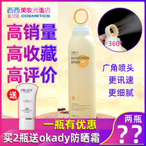 Asakusa Chuan Sun Protection Spray with Mori Head Transparent 50-fold after makeup with water moisturizing and refreshing without burden