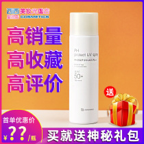 Japan Resurrection Grass Bblab ORATORIES Fetal Pan Vegetarian PH Sunscreen Spray Students Summer Clear And Not Greasy